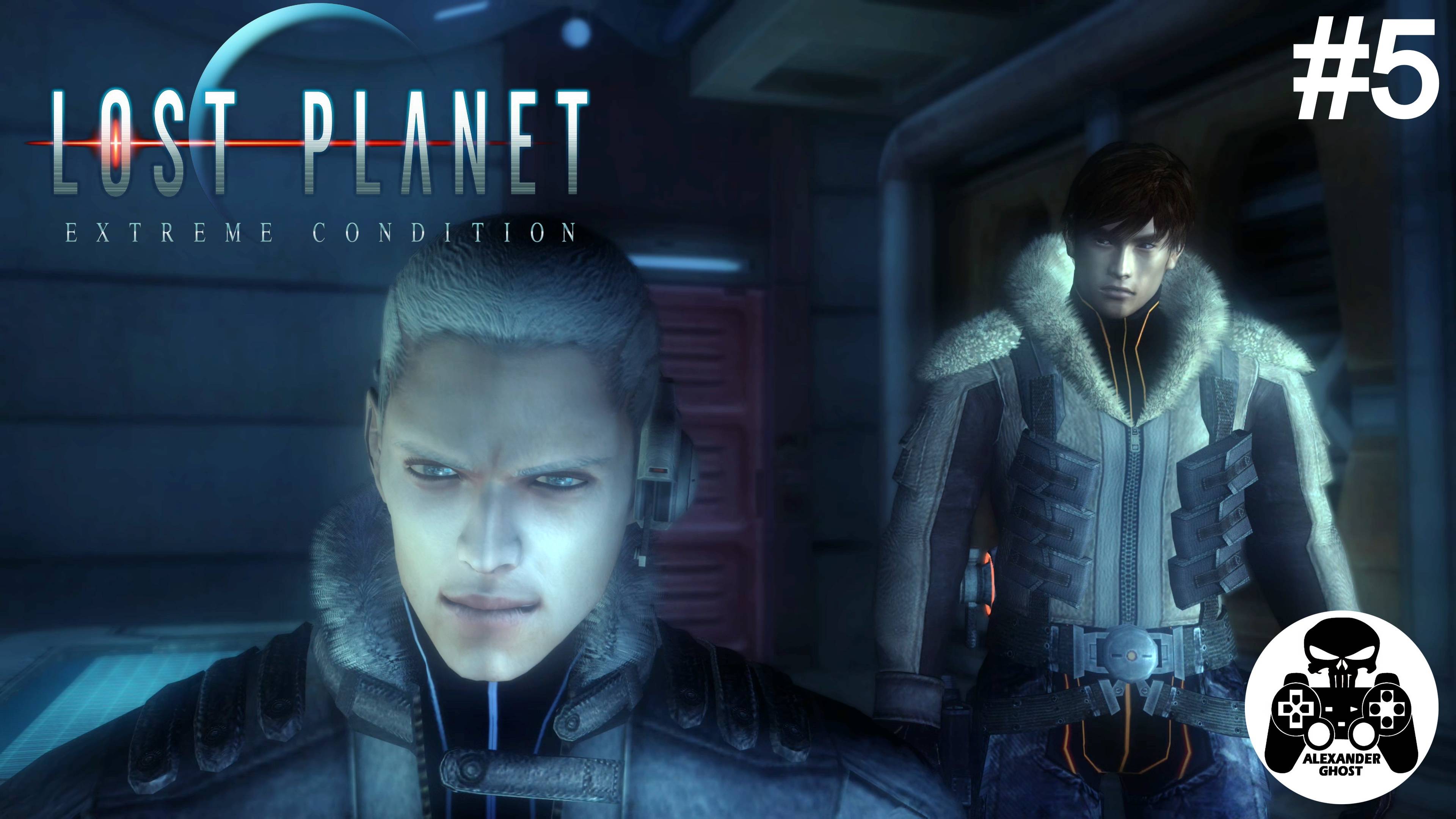 Lost Planet Extreme Condition - часть 5 Горная дорога 1 (все секреты)