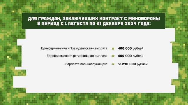 Защитники Отечества – выпуск 39