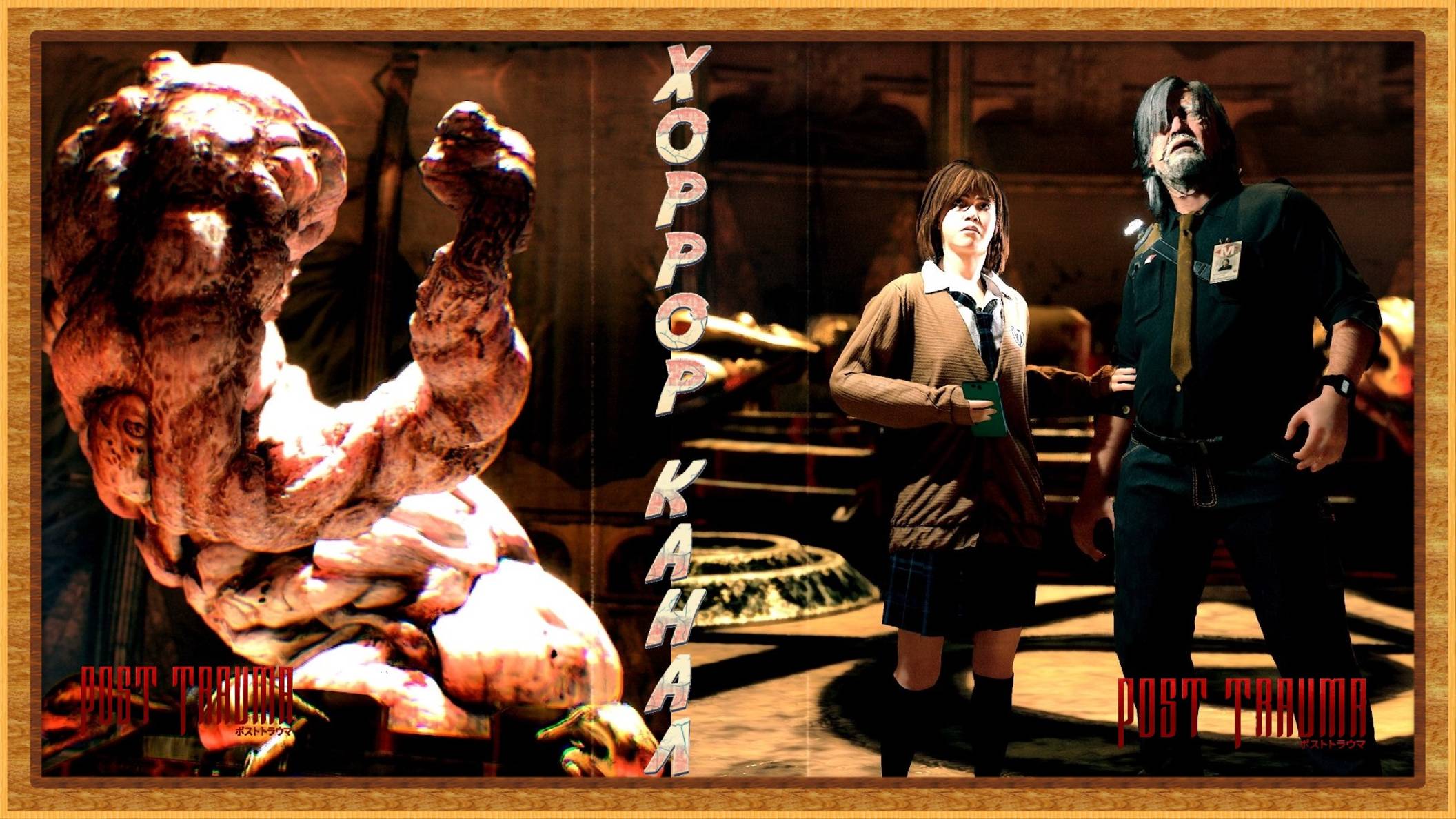 Финал • Post Trauma прохождение (Сложность Хард) #8