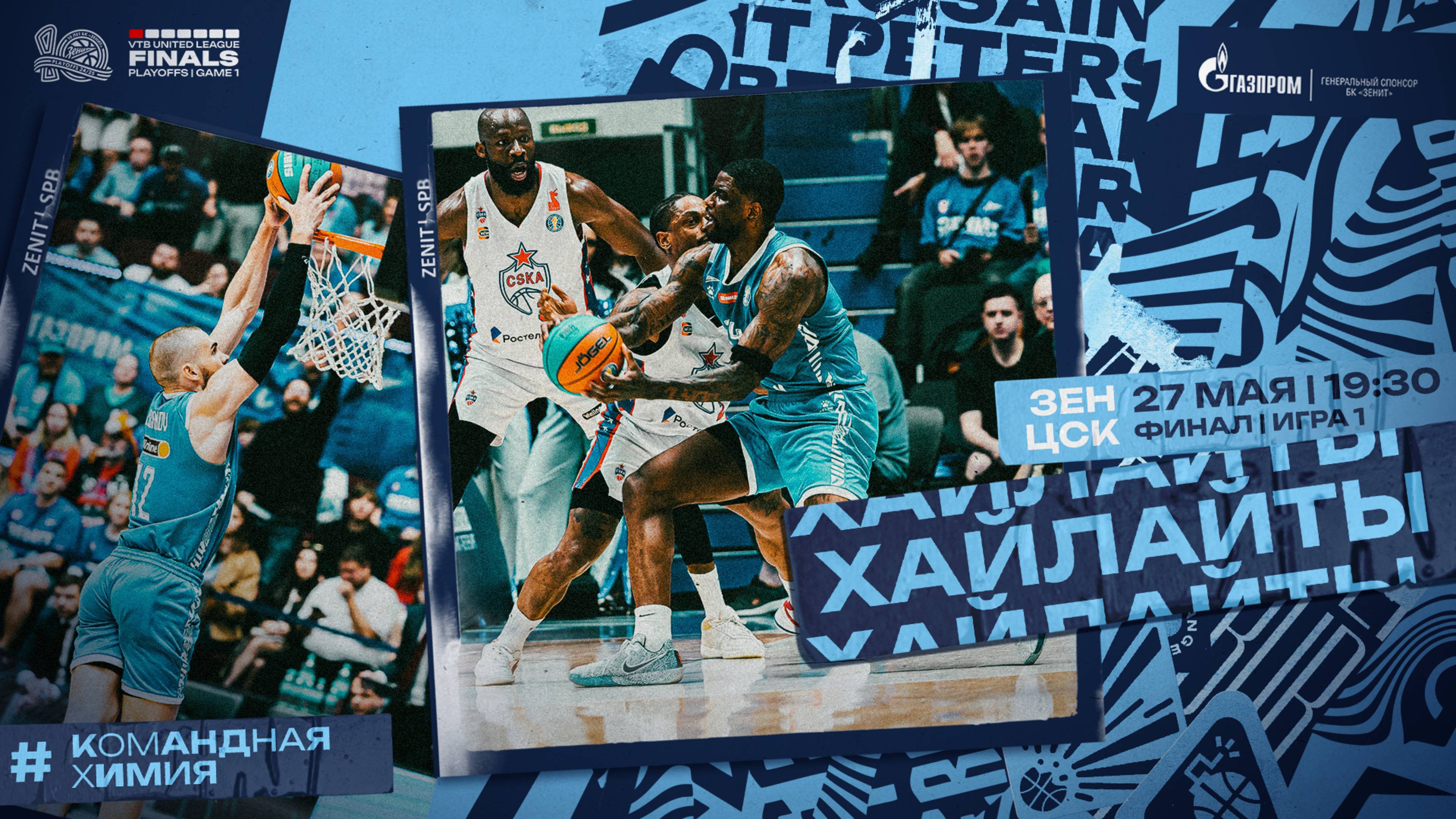 ЗЕНИТ vs. ЦСКА. Лучшие моменты матча. 27 мая 2025