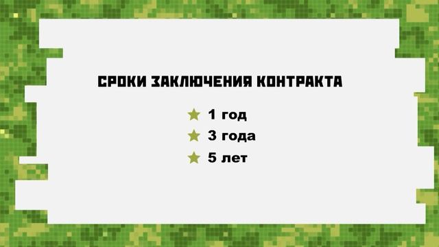 Защитники Отечества – выпуск 45