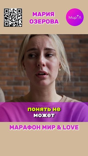 МАРИЯ ОЗЕРОВА. ЭНЕРГО-ПСИХОЛОГ, ИНТЕГРАТИВНЫЙ КОУЧ.