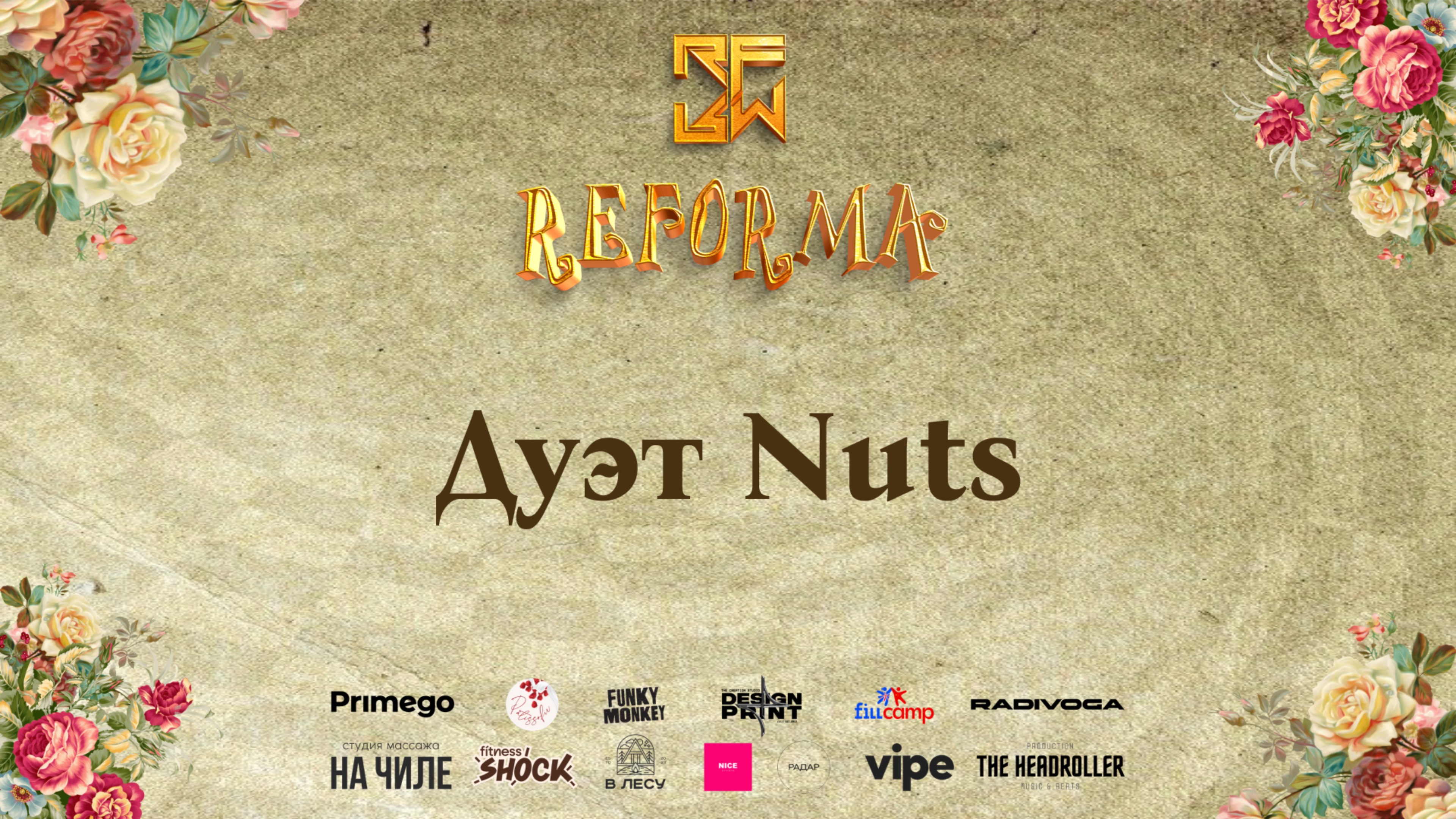 Дуэт Nuts | 1st place | DUET  JUNIORS PRO