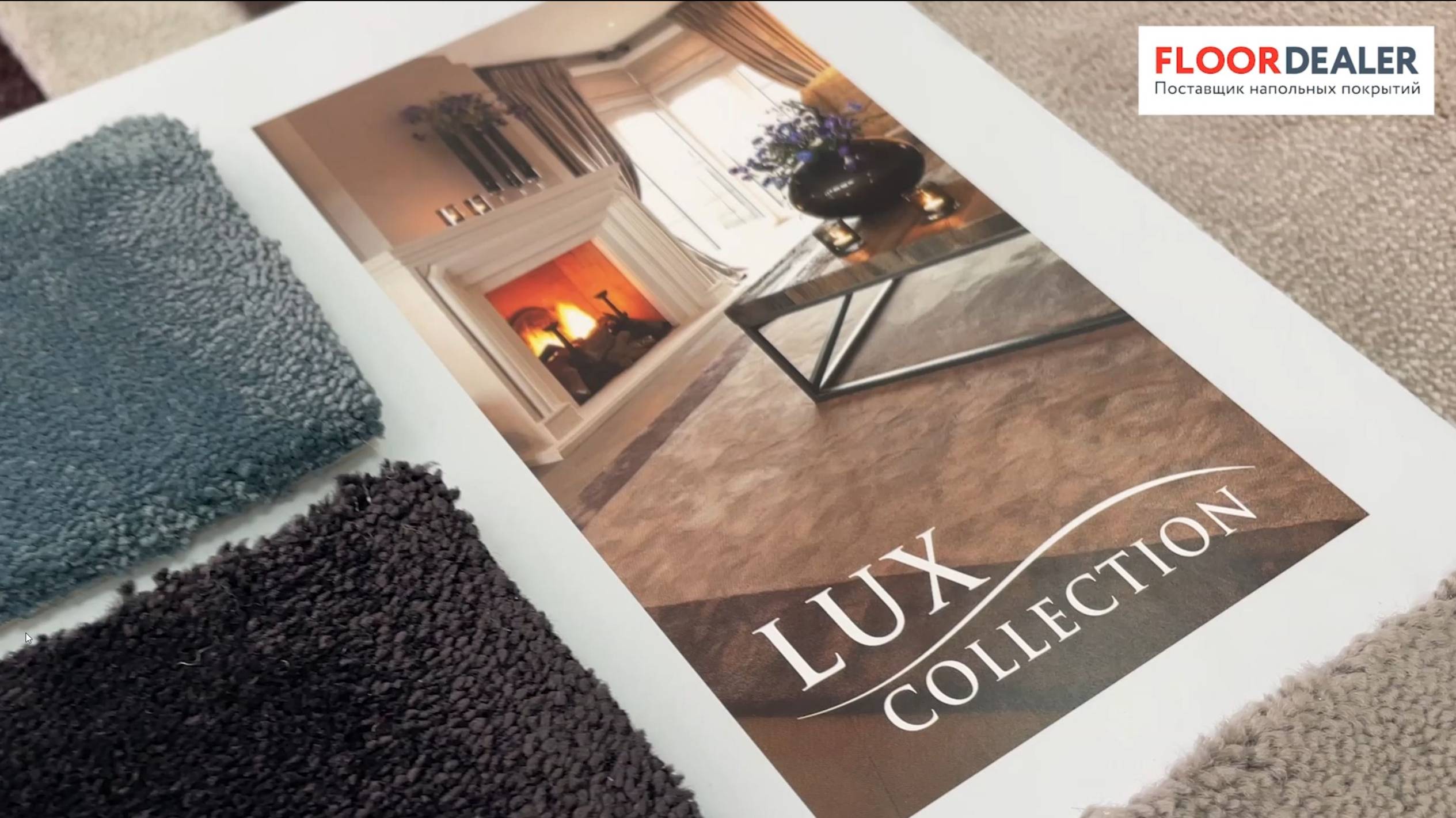 Ковролин Lux от Condor Carpets