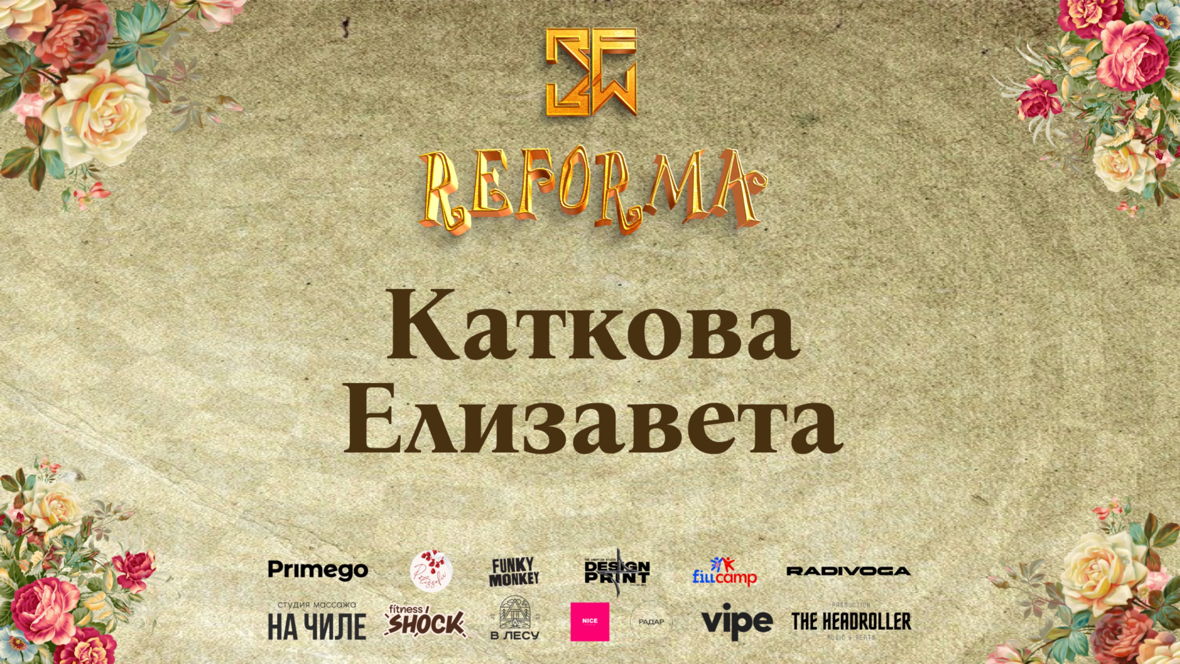 Каткова Елизавета | 3rd place | SOLO JUNIORS BEGINNERS | Front Row