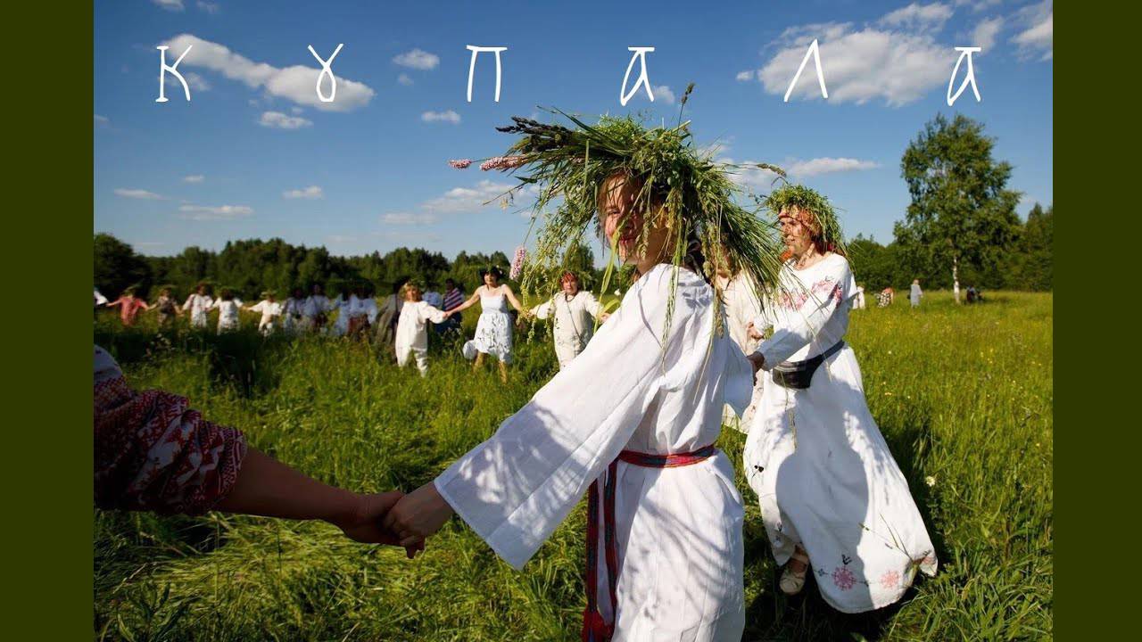 Лада Корнеева об обрядах и песнях летнего солнцестояния. Часть 1