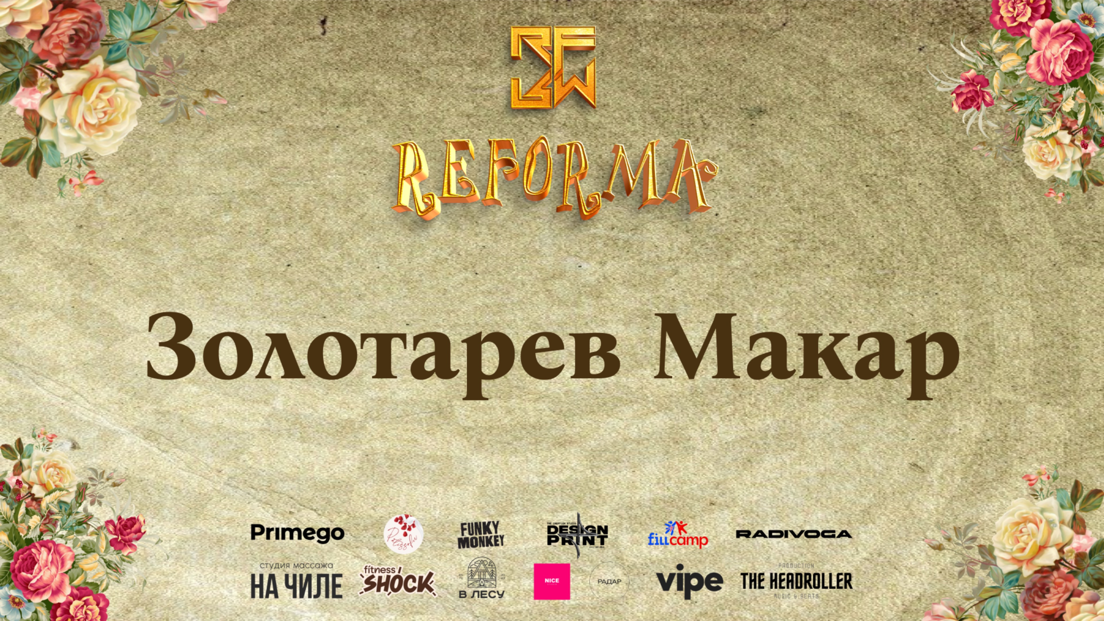 Золотарев Макар | 1st place | SOLO JUNIORS BEGINNERS | Wide View