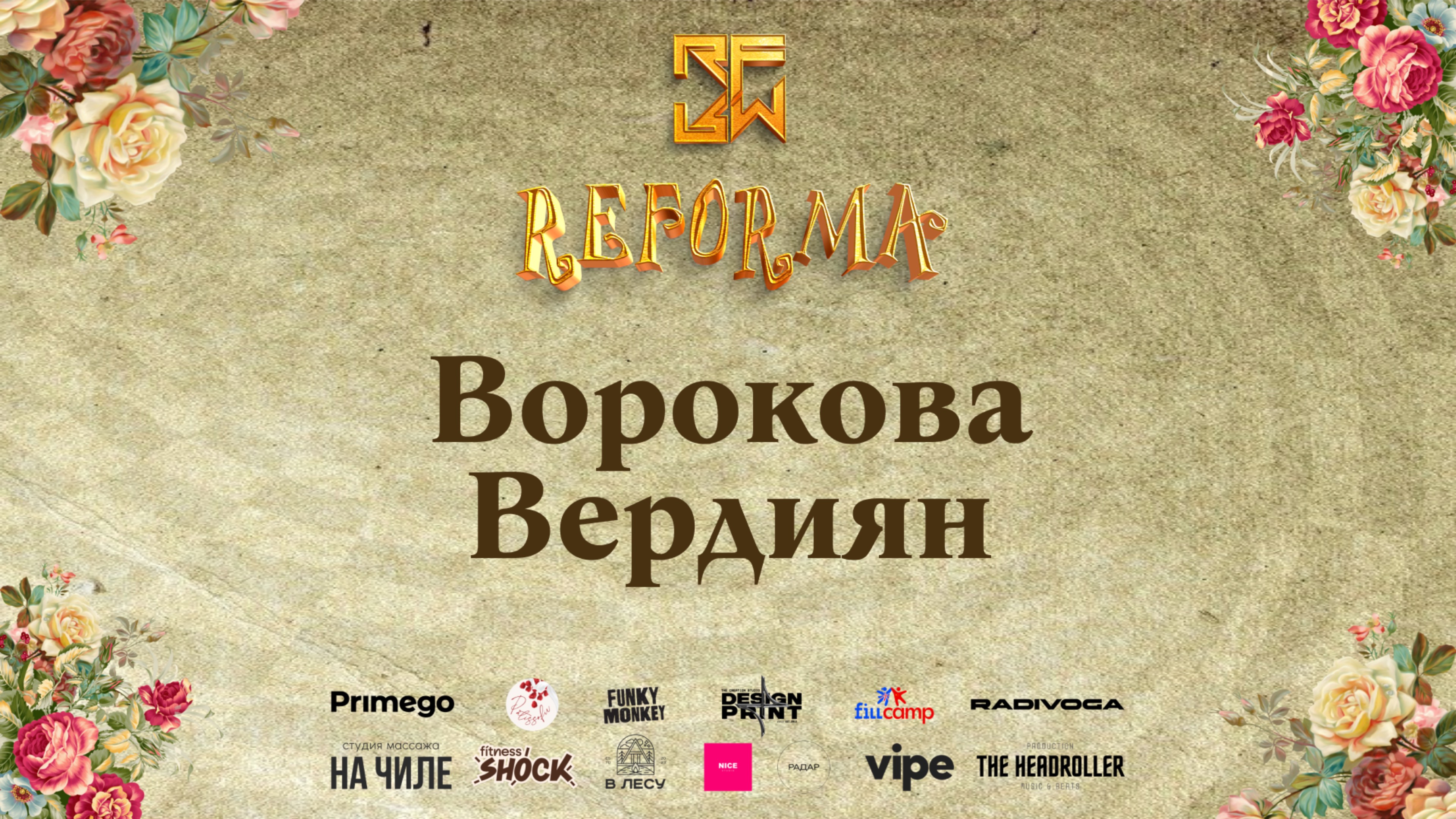 Ворокова и Вердиян | 2nd place | DUET  JUNIORS PRO | Wide View