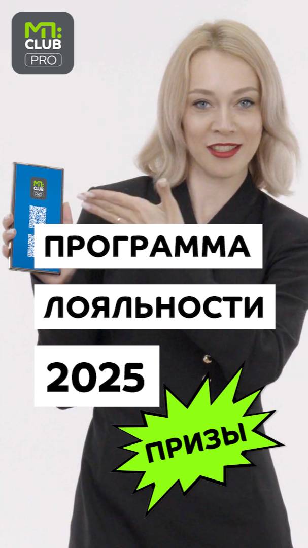Монтажники и прорабы – для вас программа лояльности "Металл Профиль" 2025!