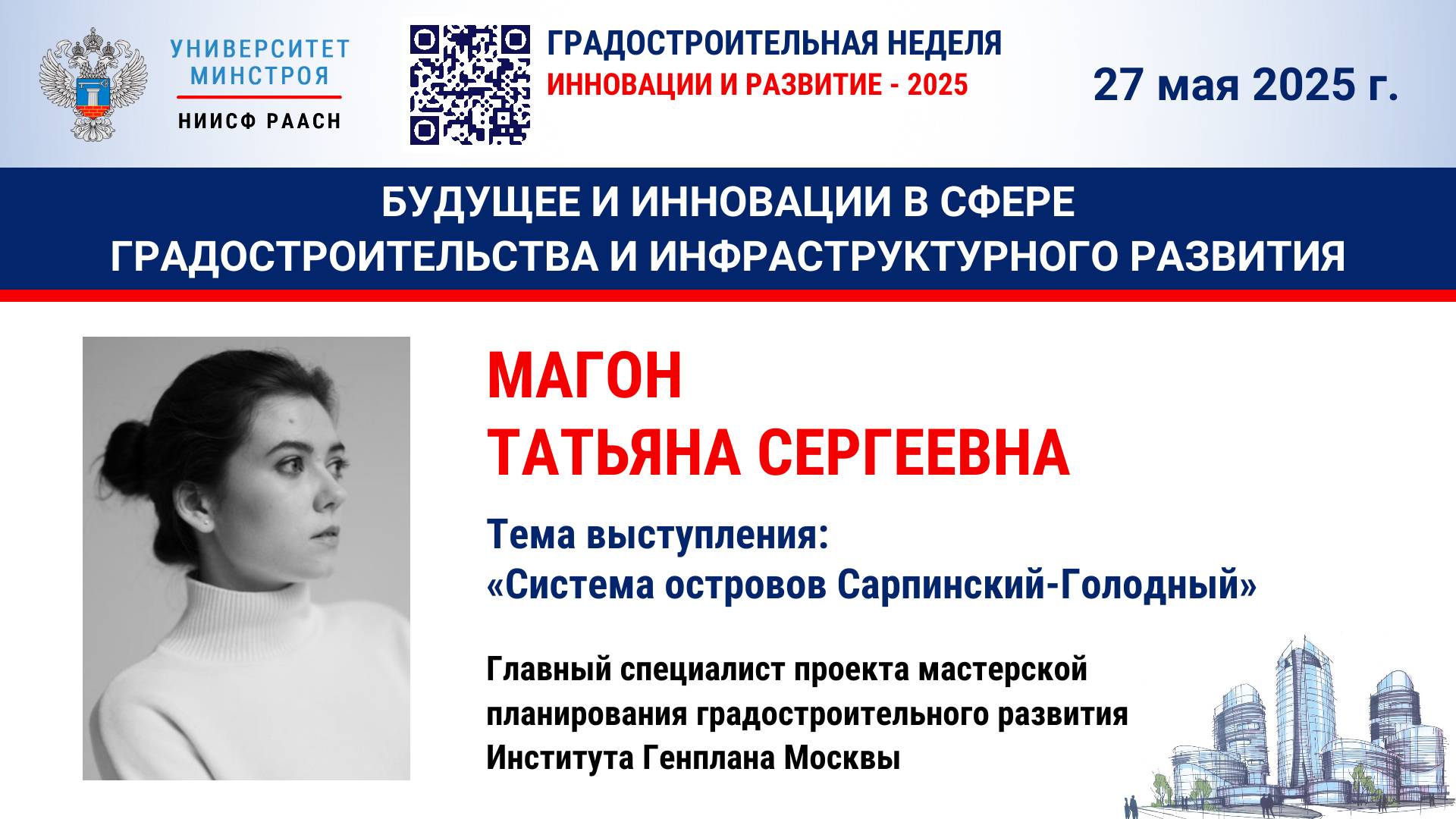 Видео. Магон Т.С Система островов Сарпинский-Голодный