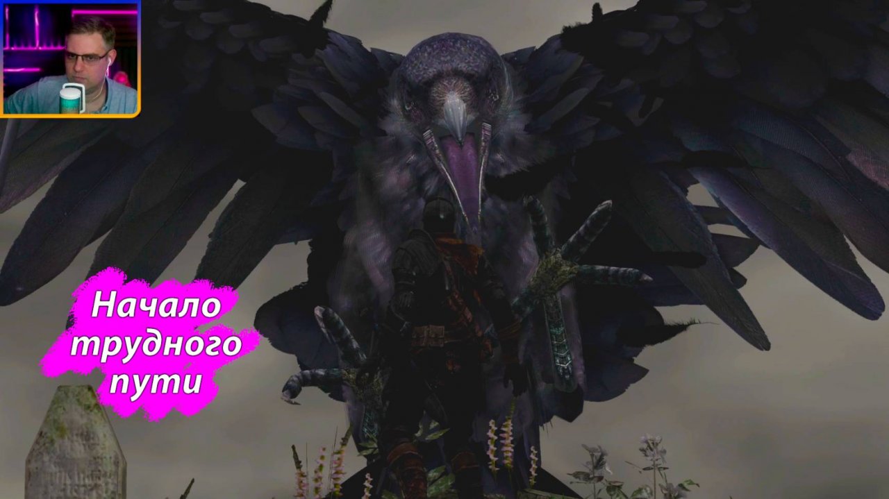 Dark Souls: Remastered ▶ Начало пути #1