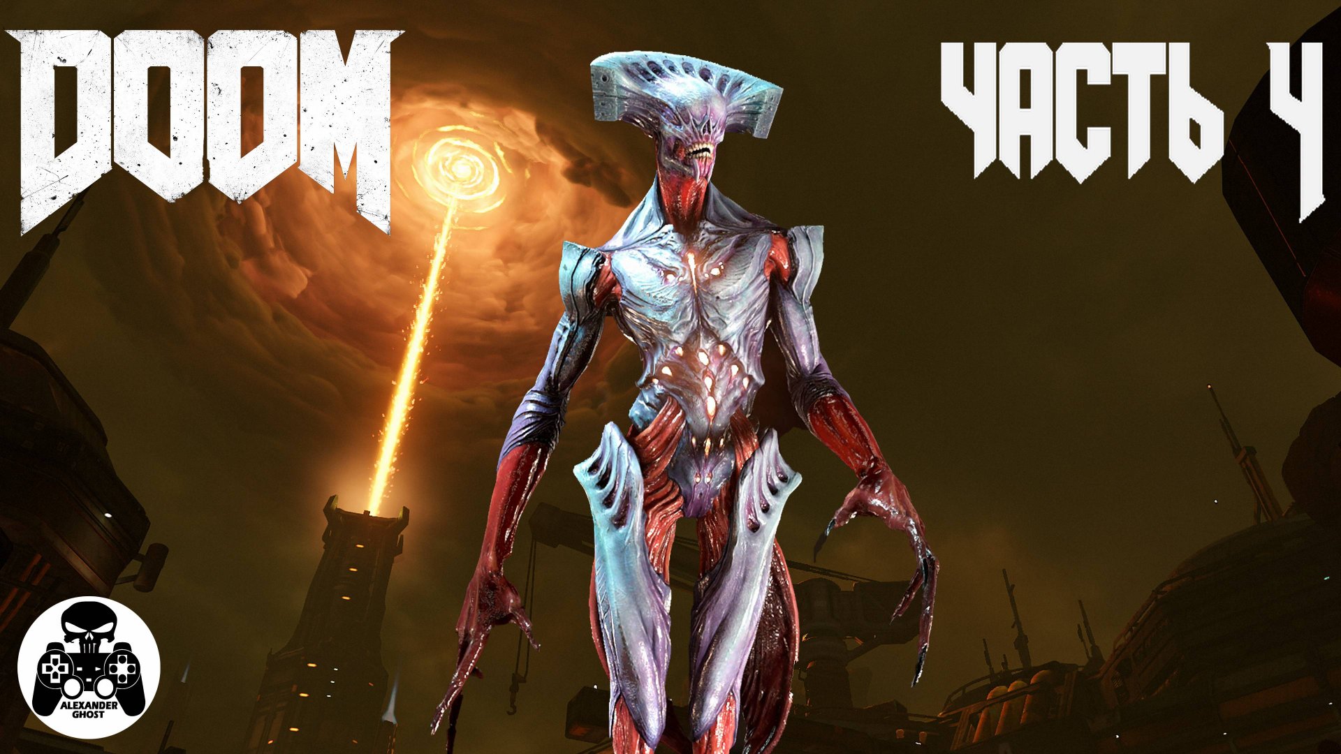 Doom 2016 - часть 4 Аргент-Комплекс - уровень 4 Начало Конца (все секреты)