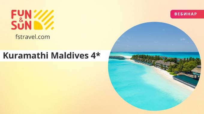 Откройте для себя Kuramathi Maldives 4*: Ваш идеальный отдых на Мальдивах