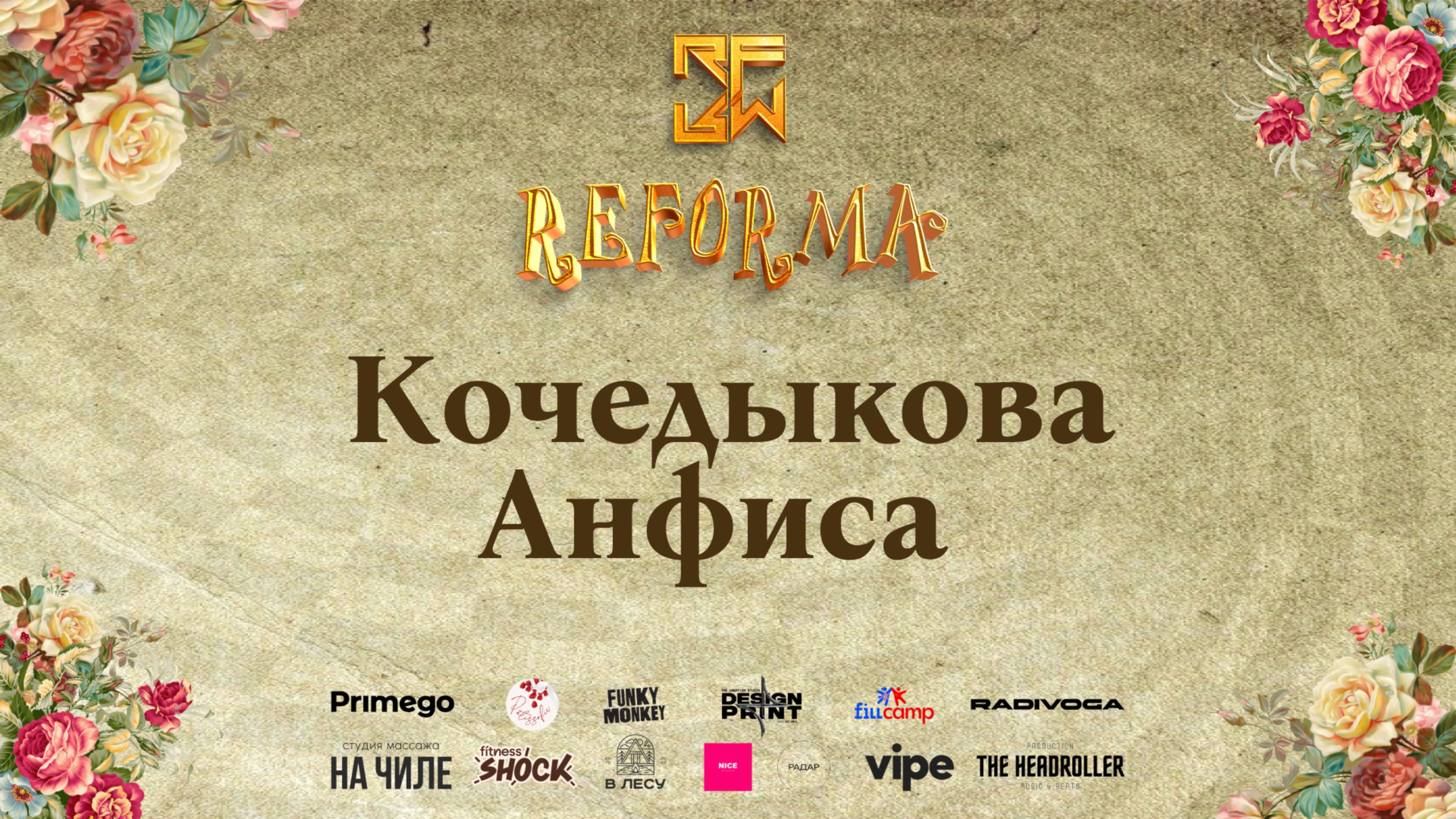 Кочедыкова Анфиса | 2nd place | SOLO JUNIORS PRO