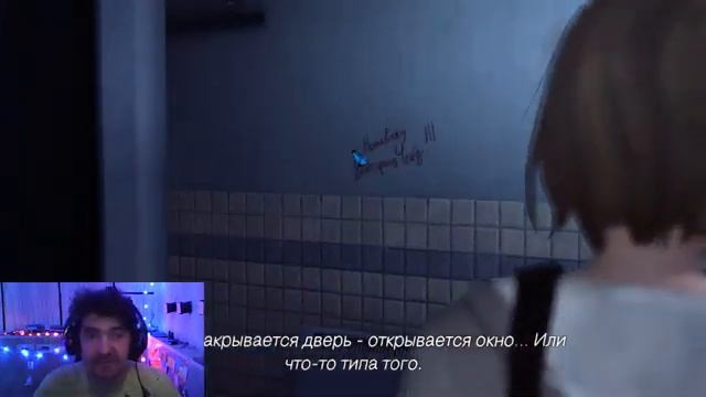 НАЧАЛО! ПРОХОЖДЕНИЕ LIFE IS STRANGE #1