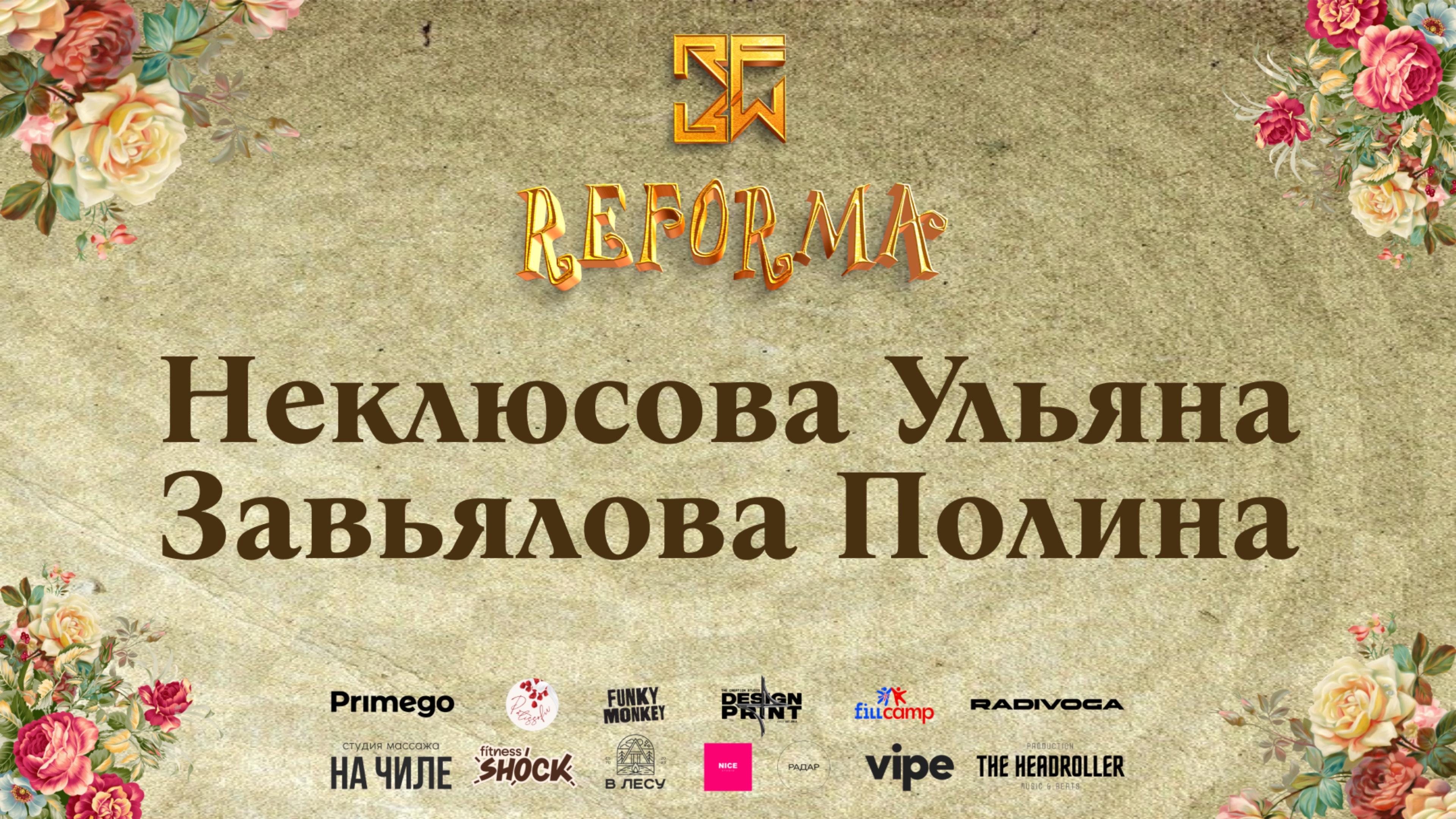 Неклюсова Ульяна и Завьялова Полина | 3rd place | DUET JUNIORS PRO