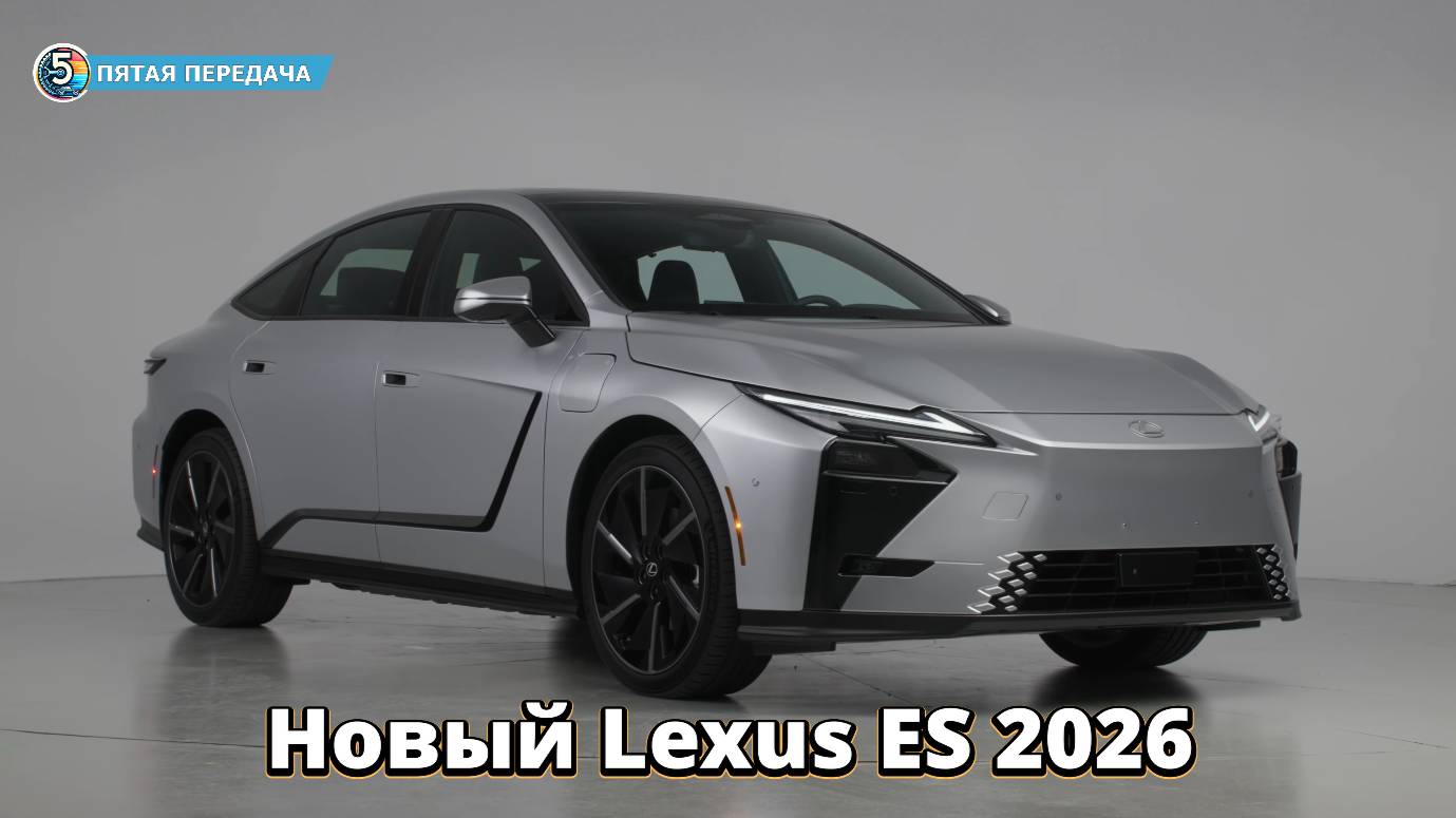 Люксовый седан | Новый Lexus ES