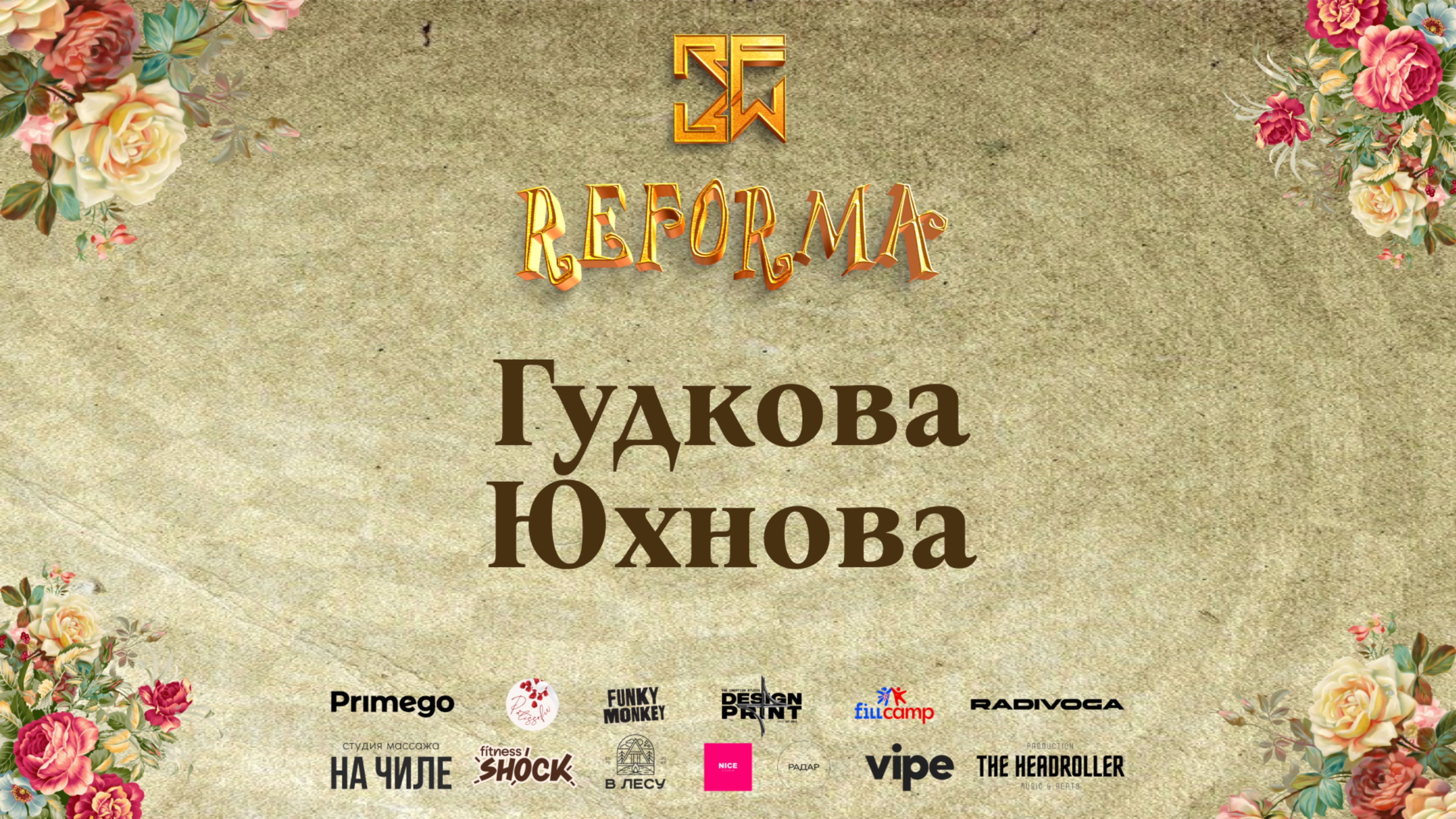 Гудкова и Юхнова | 2nd place | DUET  JUNIORS BEGINNERS | Front Row