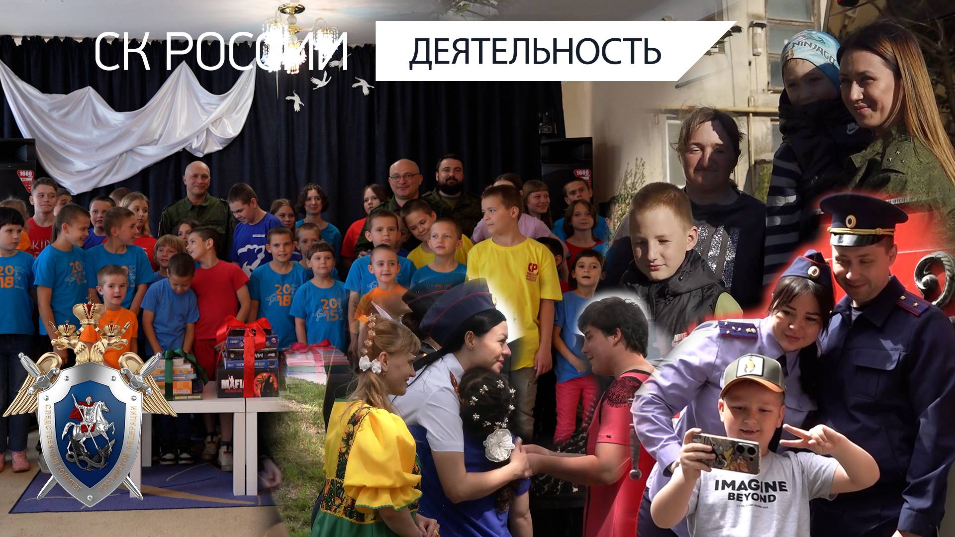 К МЕЖДУНАРОДНОМУ ДНЮ ЗАЩИТЫ ДЕТЕЙ