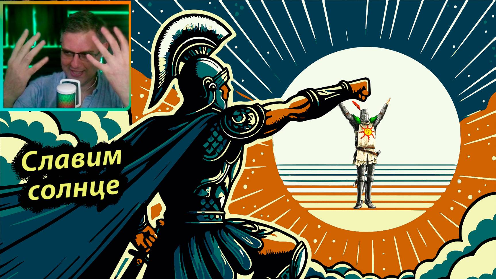 Dark Souls: Remastered ▶ Солер из Асторы #2