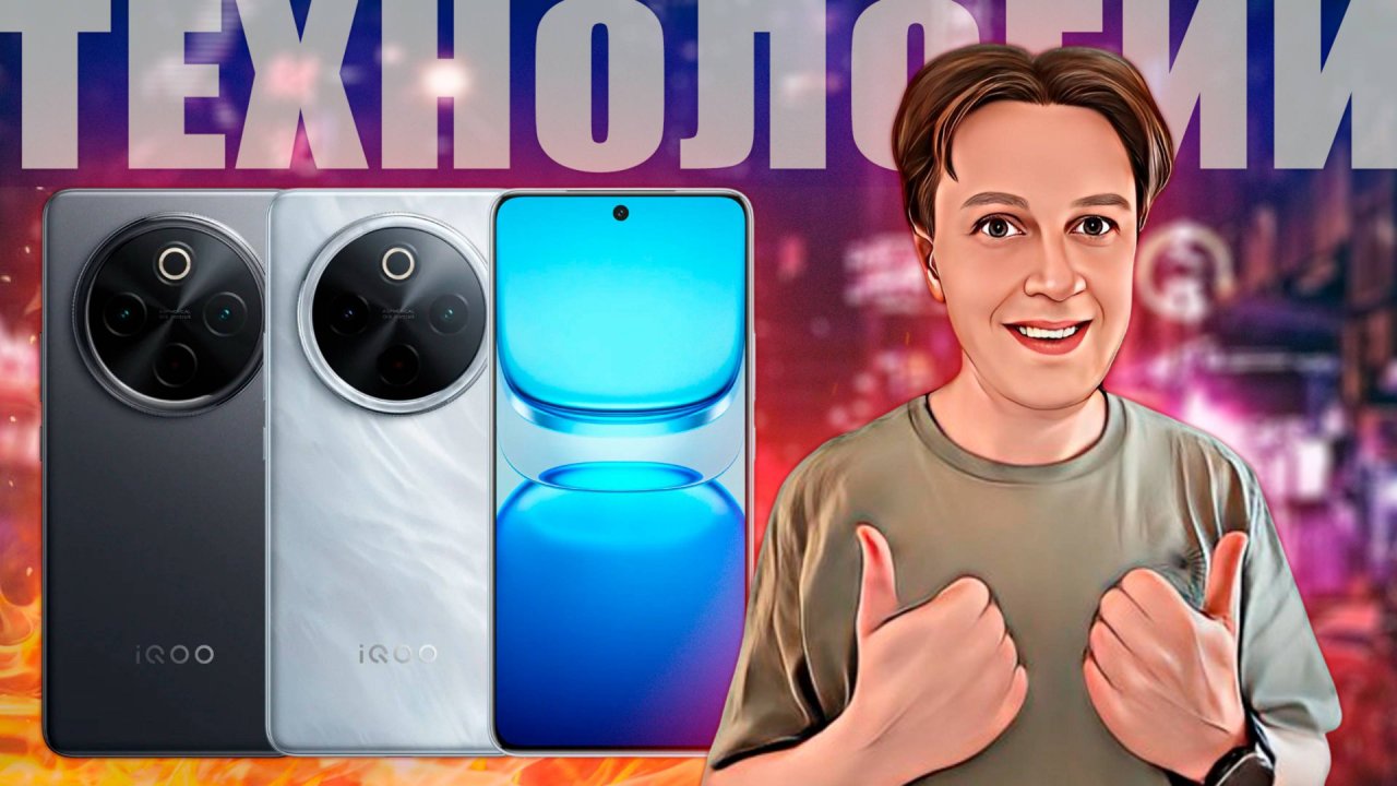 IQOO Z10 5G: ТЕХНОЛОГИЧНЫЙ МОНСТР АВТОНОМНОСТИ