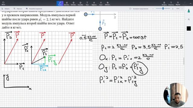 Урок 11. Импульс и закон его сохранения. Классная работа №3 (базовый уровень сложности)
