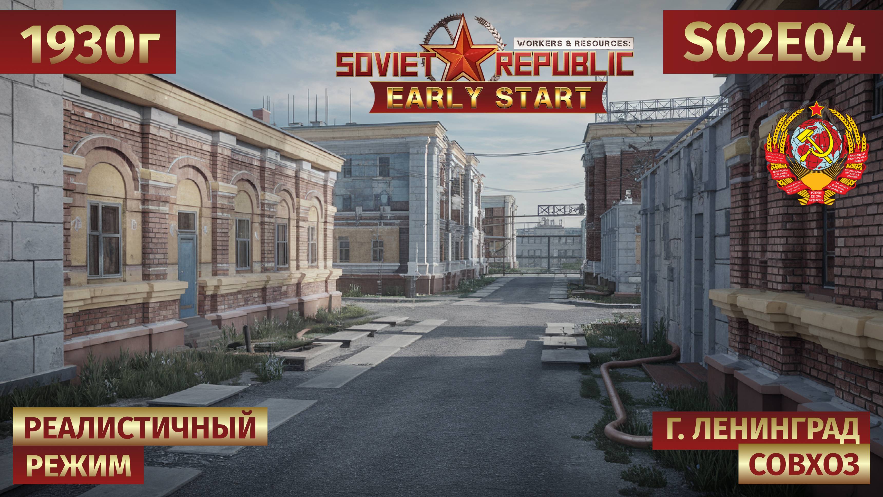 Workers & Resources: Soviet Republic | Боремся с ресурсами, снегом и автобусами 🎬 s02e04