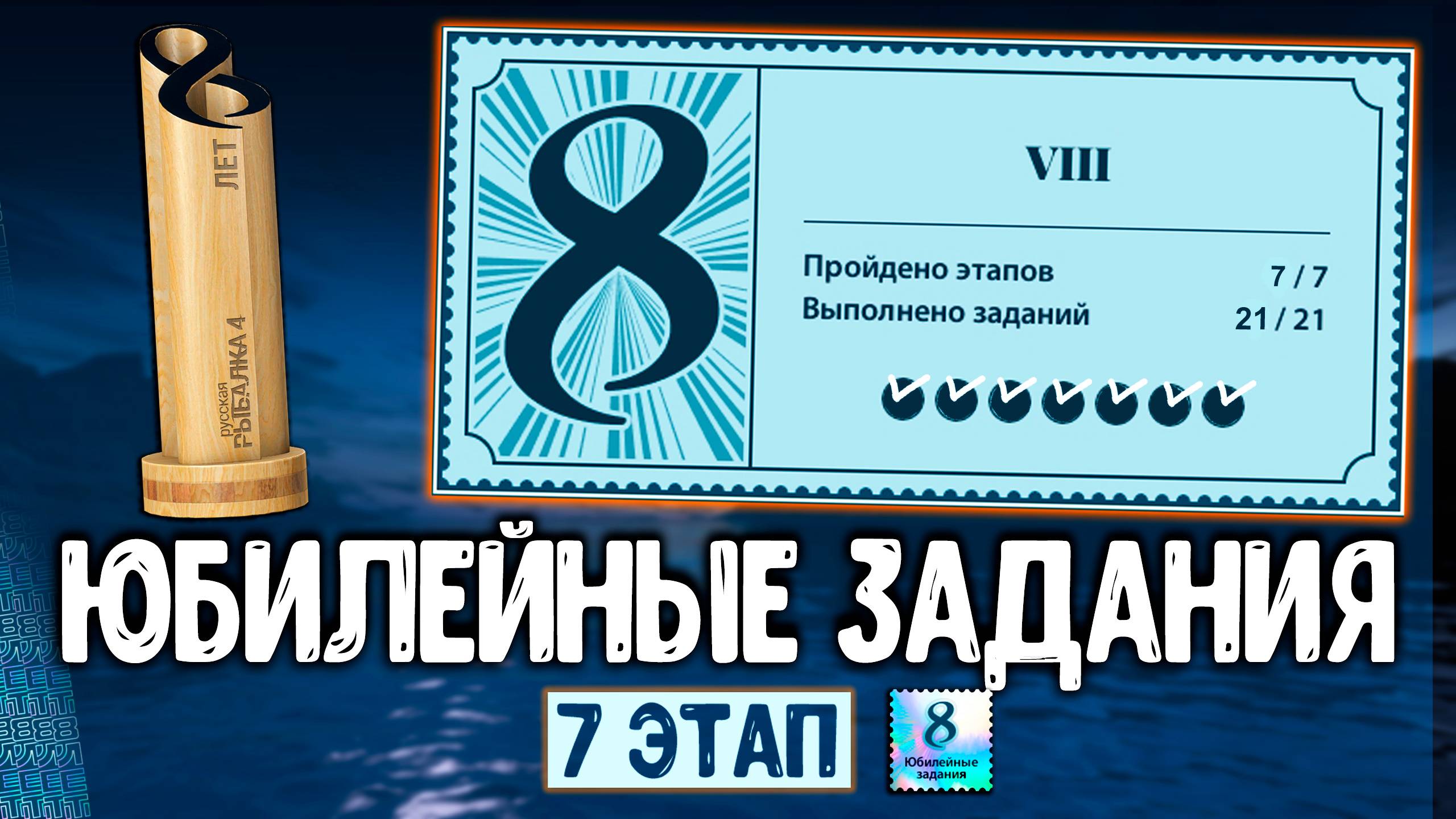 RF4 ЗАДАНИЯ 7 ЭТАП (ОБЫЧНЫЕ) КАК ЗАКРЫТЬ ПРОСТО #рр4