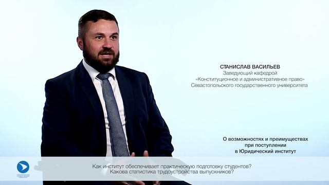 Возможности и преимущества для студентов Юридического института СевГУ