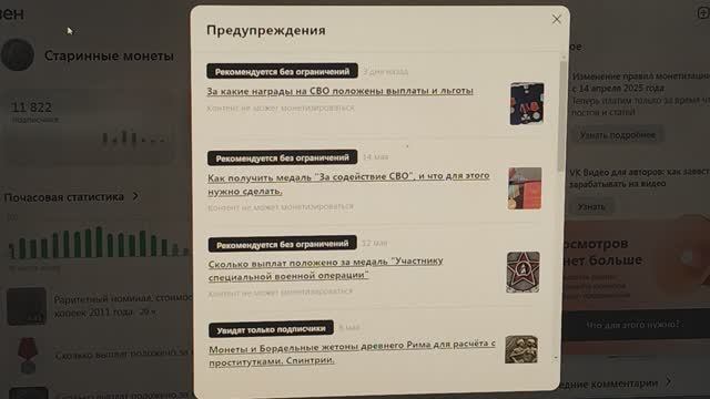 Запрет Дзена монетизировать статьи про награды наших героев на СВО. КАК ЭТО ОБЪЯСНИТЬ?