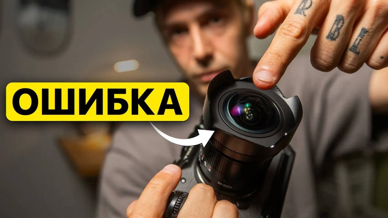 3 ошибки начинающих, которые УБИВАЮТ красивые фото! — Как правильно фотографировать?