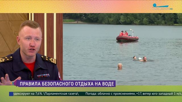 Правила безопасного отдыха на воде