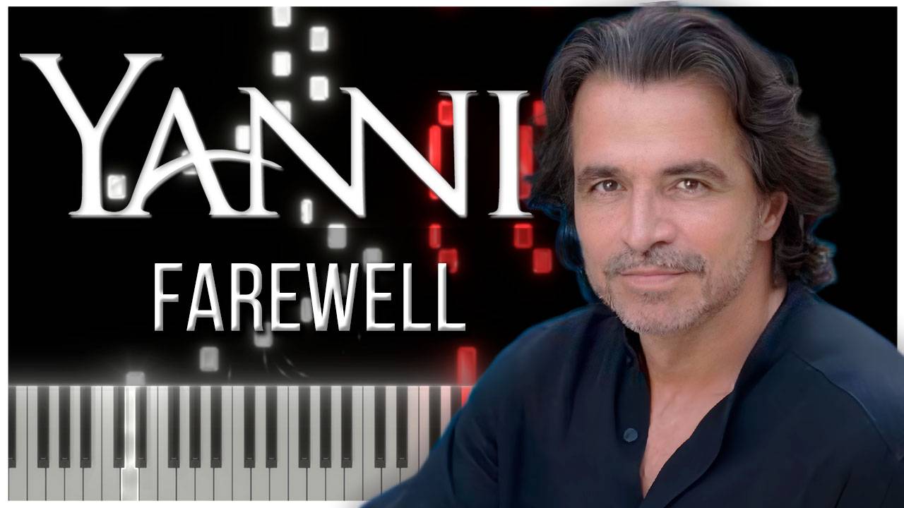 Farewell (Yanni) 【 КАВЕР НА ПИАНИНО 】