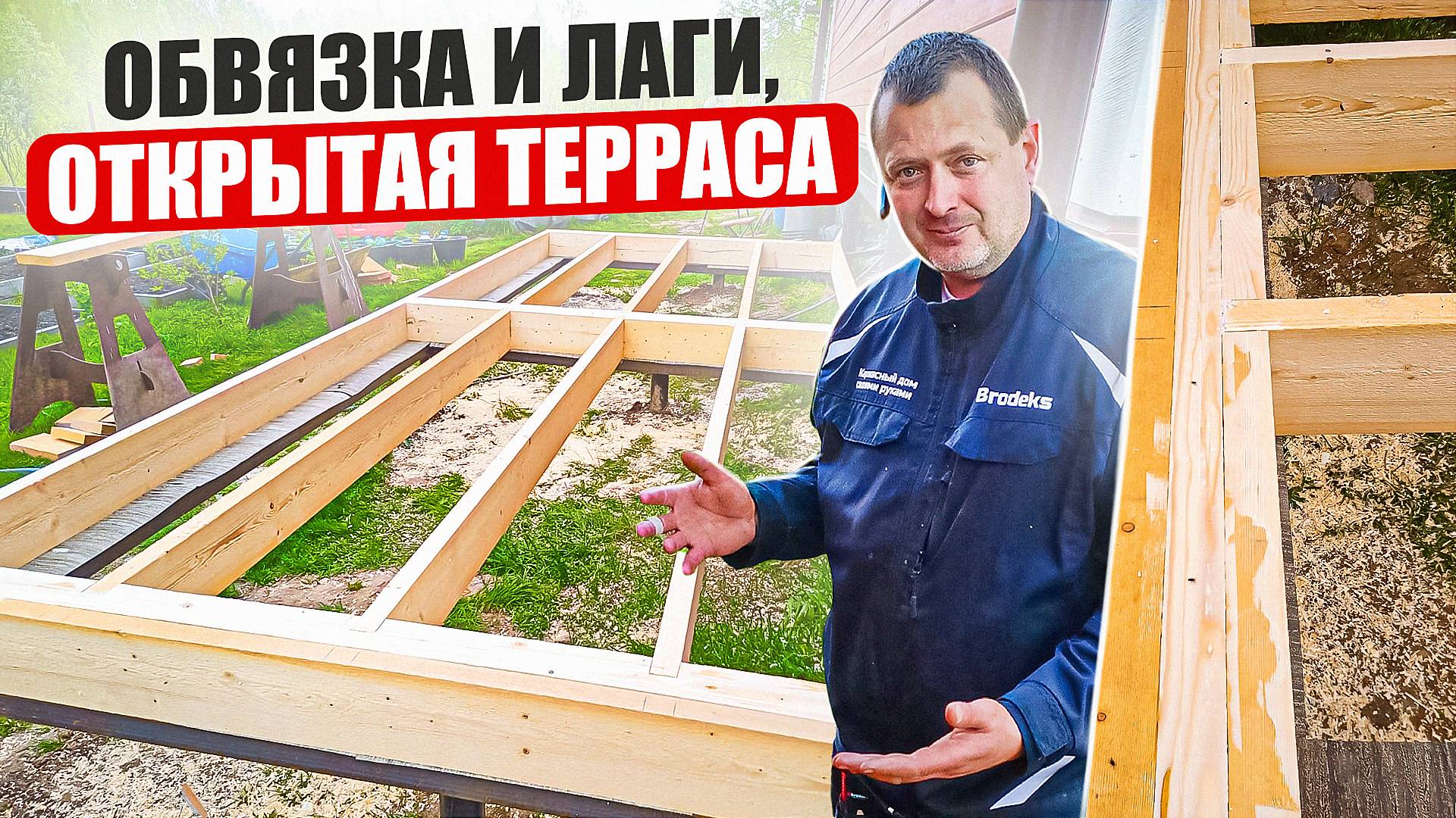 Открытая терраса по заветам Ларри Хона.