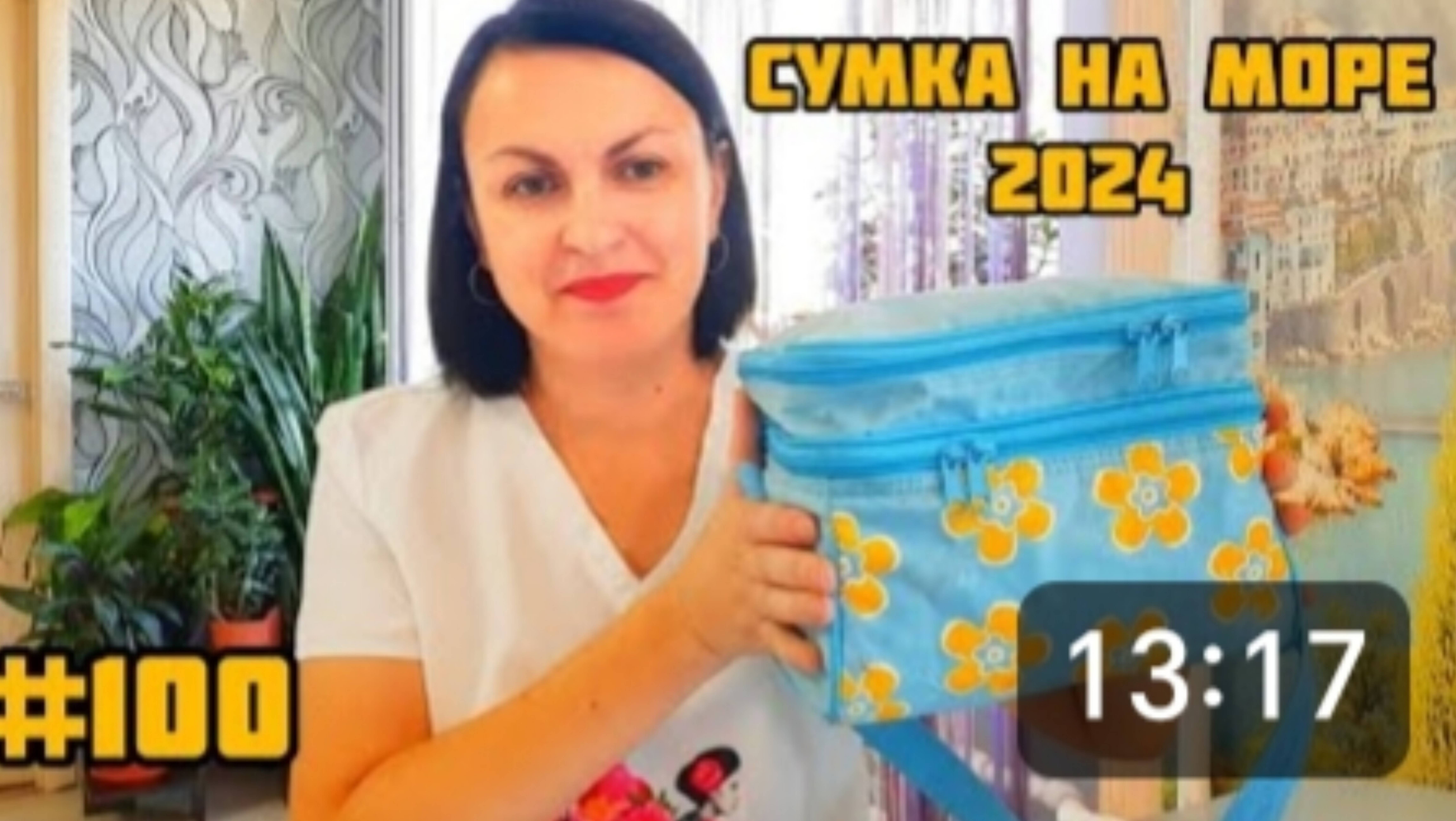 СОБИРАЕМ СУМКУ НА МОРЕ 2024 🌊🌊🌊 ЧТО БЕРУ С СОБОЙ В ДОРОГУ 🚘