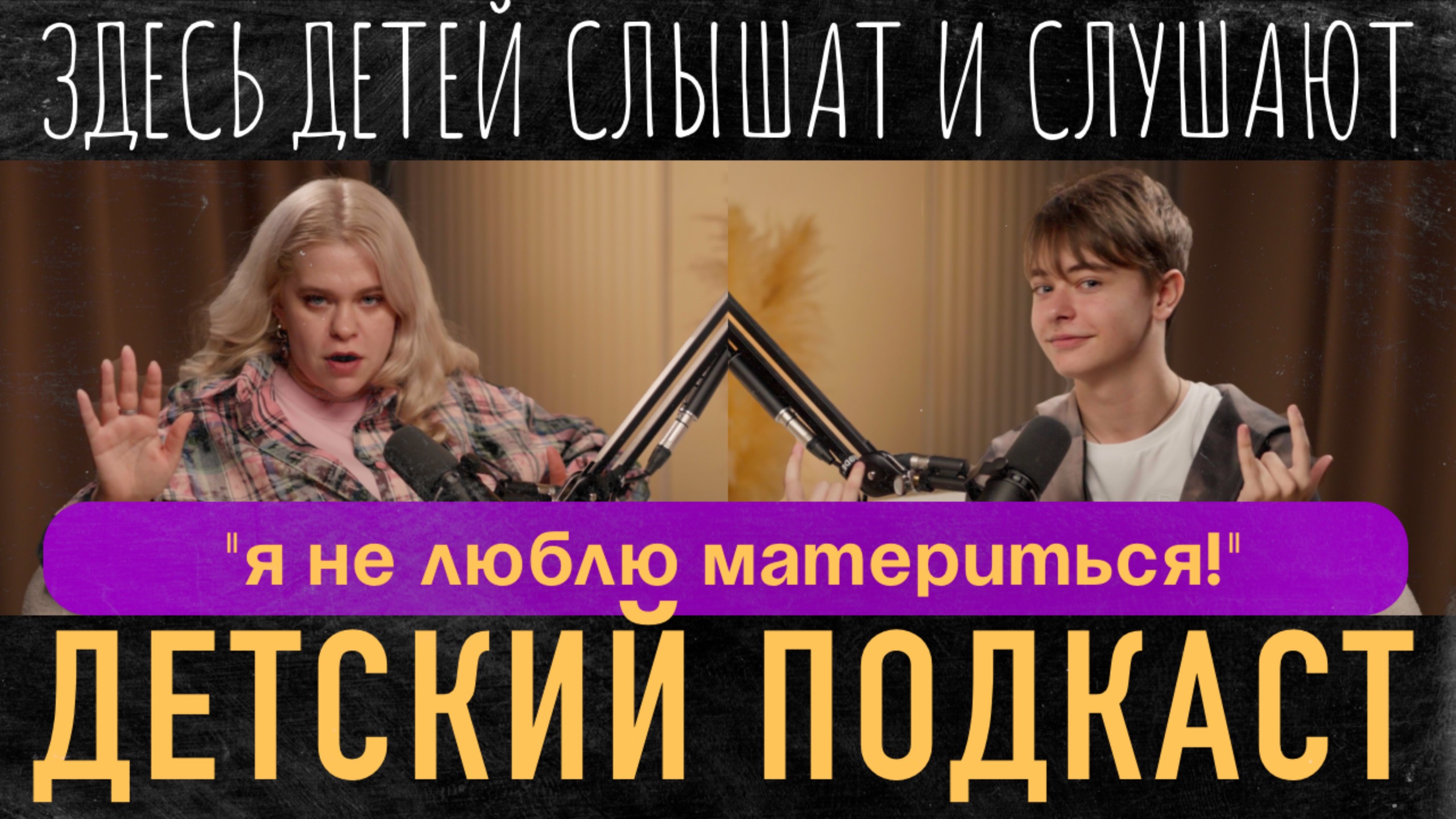 3-х этажный дом, перевод Abracadabra, экзамены в 7 классе - АНДРЕЙ ЗАХАРОВ / ДЕТСКИЙ ПОДКАСТ