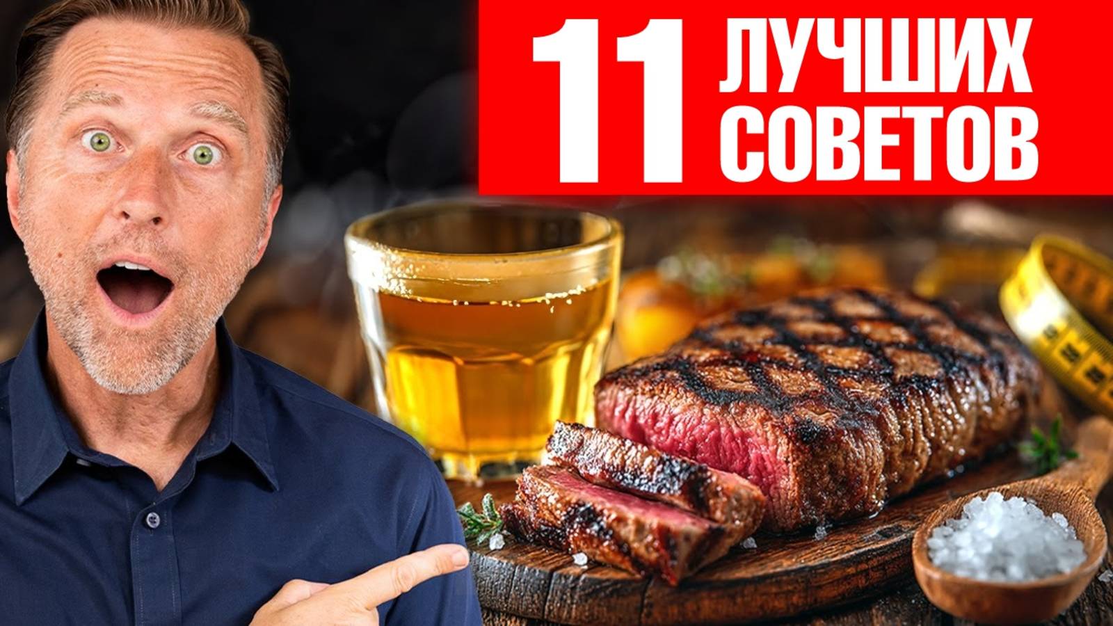 Из всех советов по здоровью ЭТОТ - самый полезный🔥