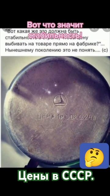 Цены в СССР.🤔