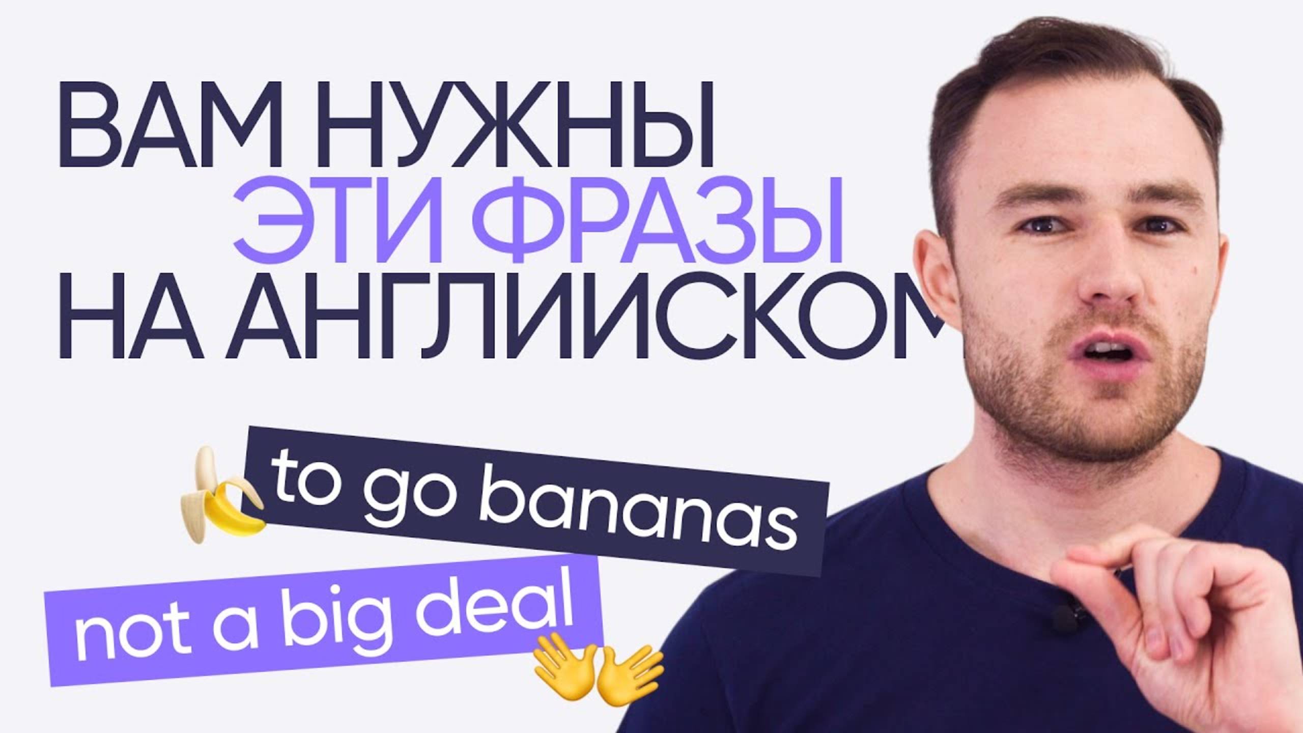 10 английских фраз, которые нужно знать каждому | Онлайн-школа «Инглекс»