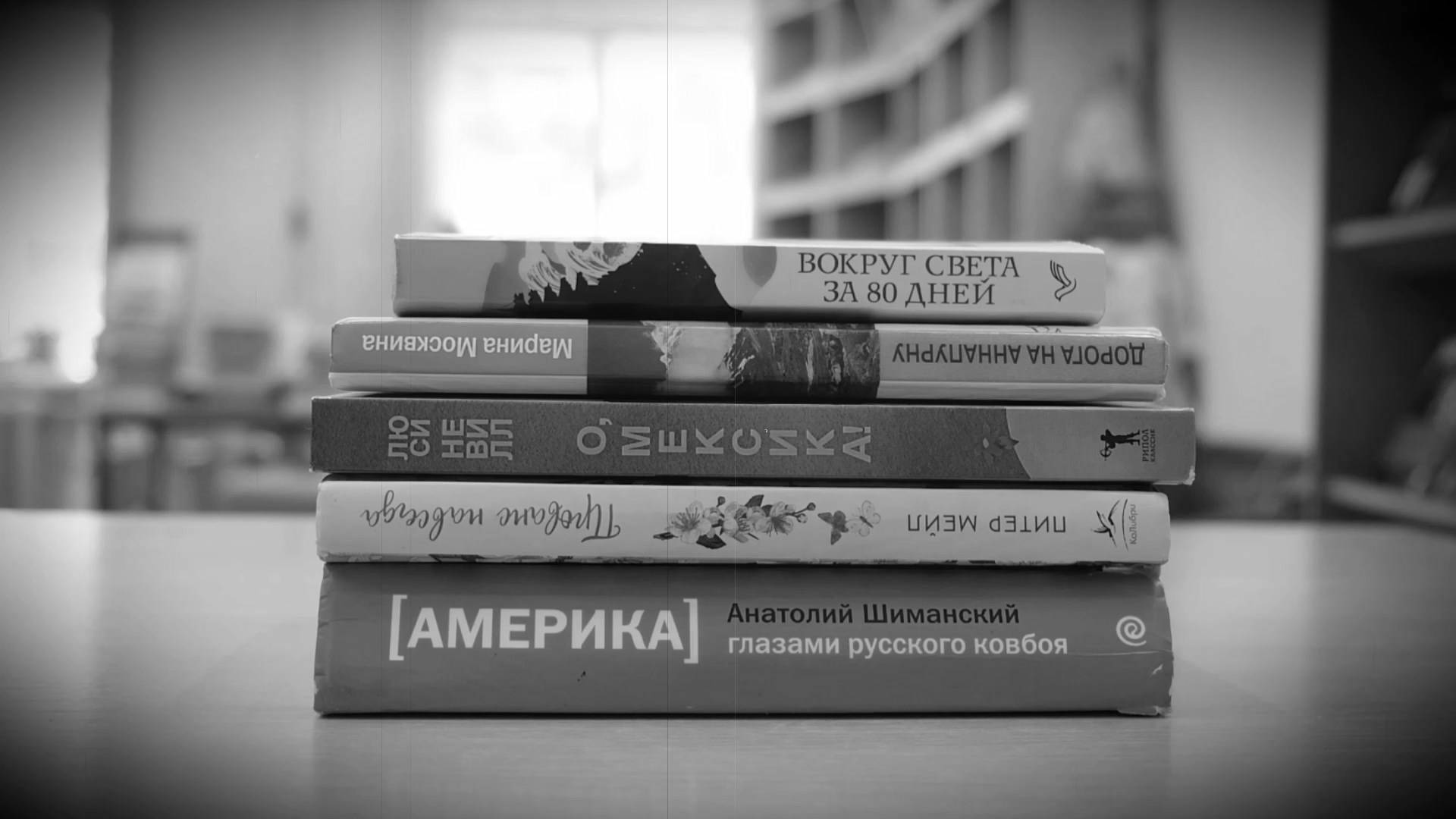 Что почитать о путешествиях?