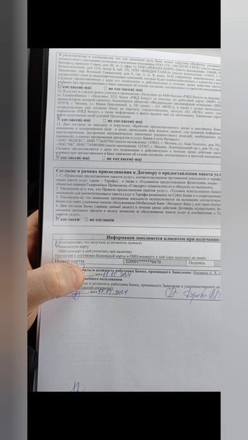 Договор от газпромбанка