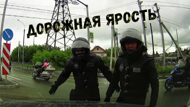 ЯРОСТЬ ДОРОГ\\дорожные скандалы \ байкеры нападают\ямочный кудесник\ за скорую ответишь\
