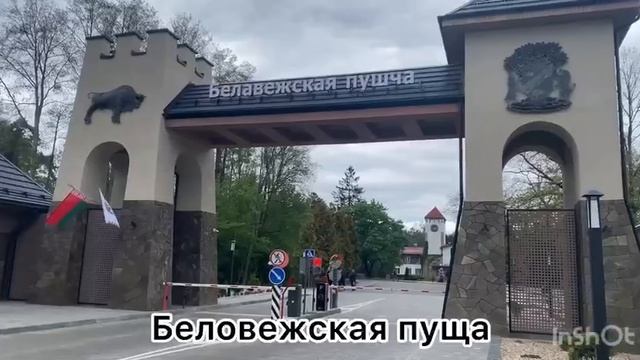 «Привет с каникул!» от Балде Бубакар из путешествия по Республике Беларусь
