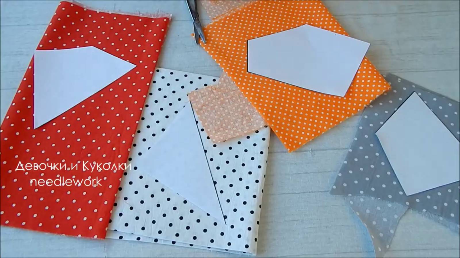 Так ещё не шили! Резала квадраты и не знала результат. Новые оригинальные разрезалки. Пэчворк.