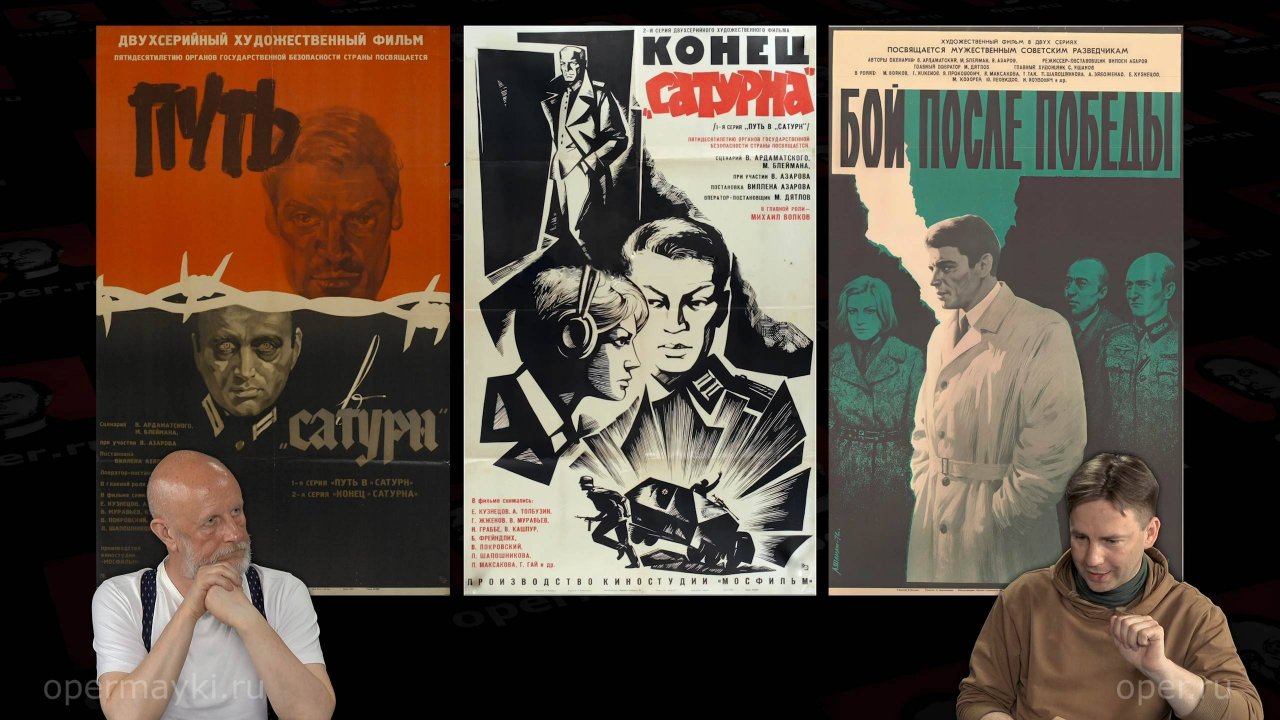 Путь в «Сатурн»