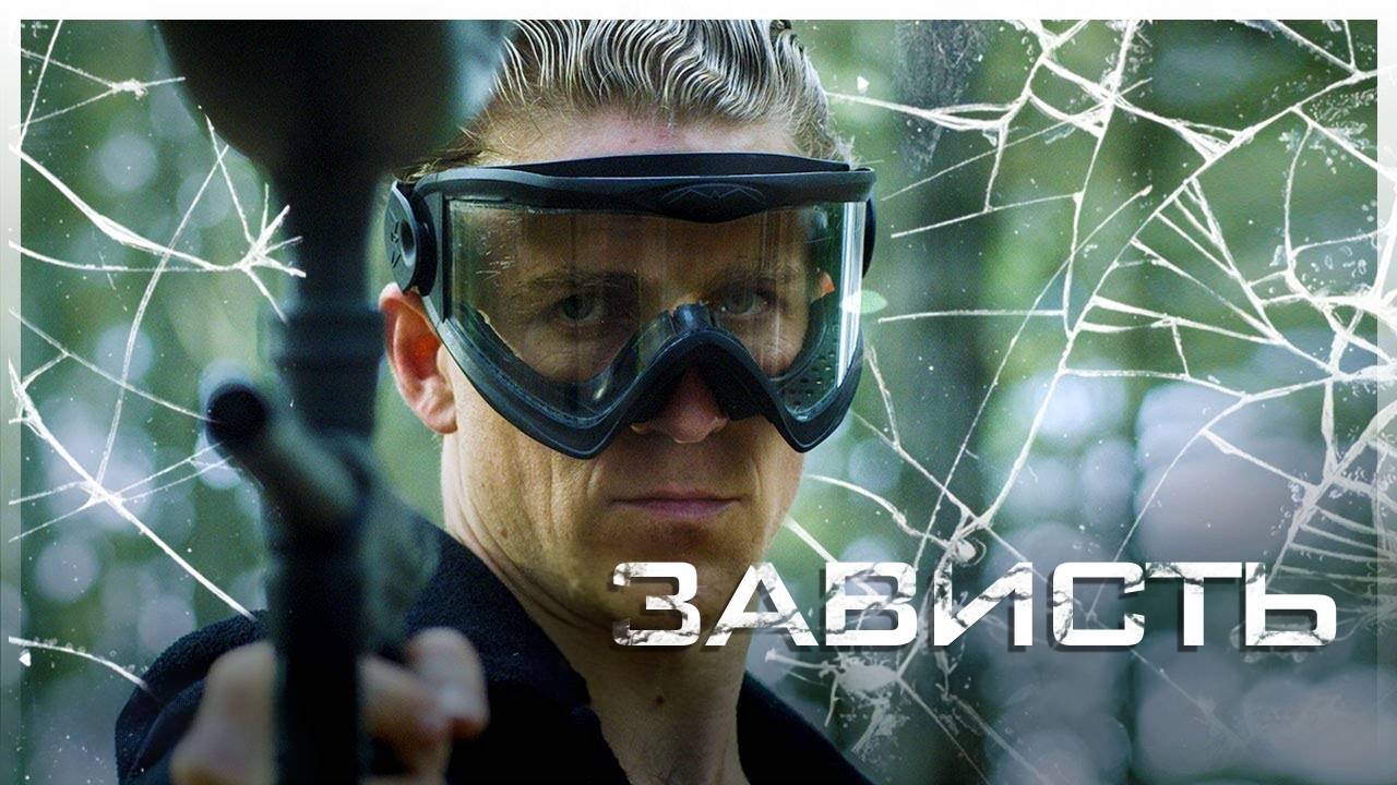 Зависть - REKT Эпизод 7