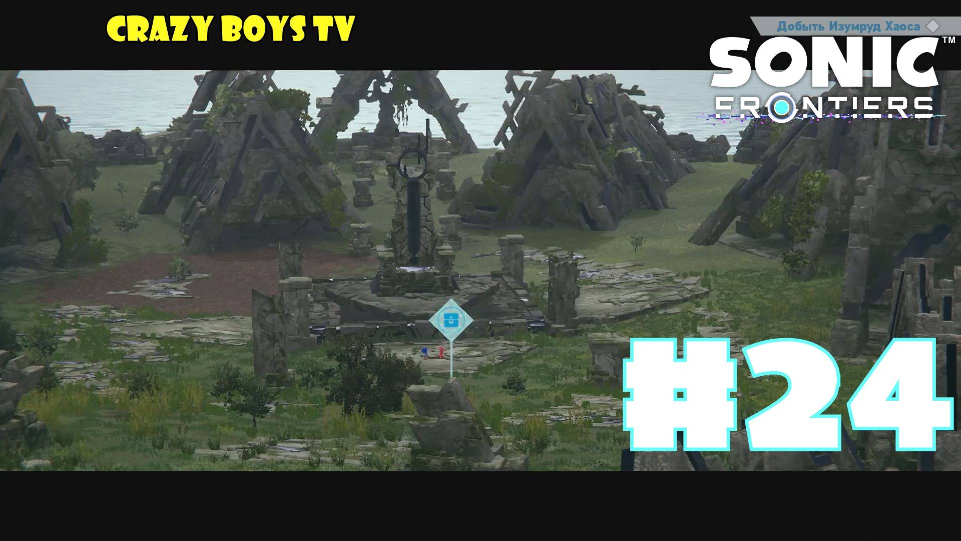 Sonic Frontiers #24 (Последние острова)