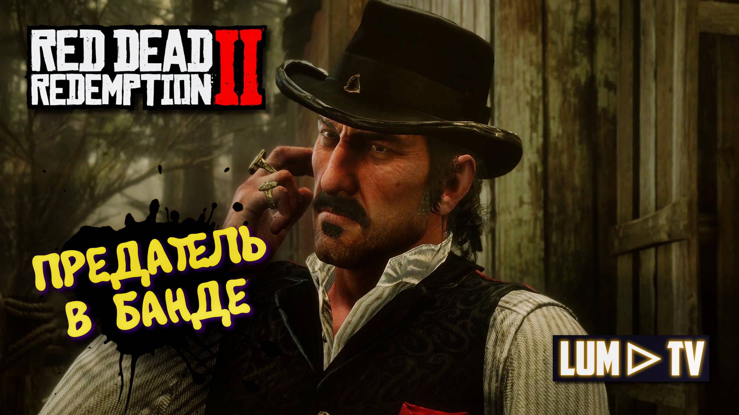 Red Dead Redemption 2 Прохождение на русском в 2к качестве. Ред дед редемшн 2 Ультра графика #34