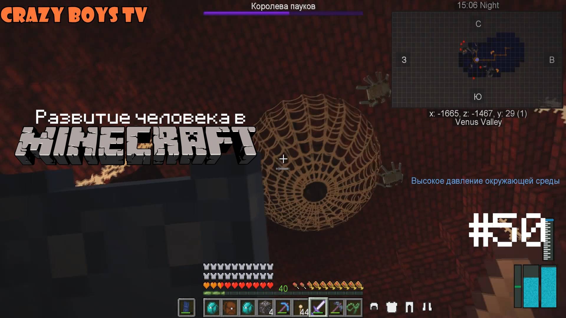 Развитие человека в Майнкрафте #50 (Горячая планета)