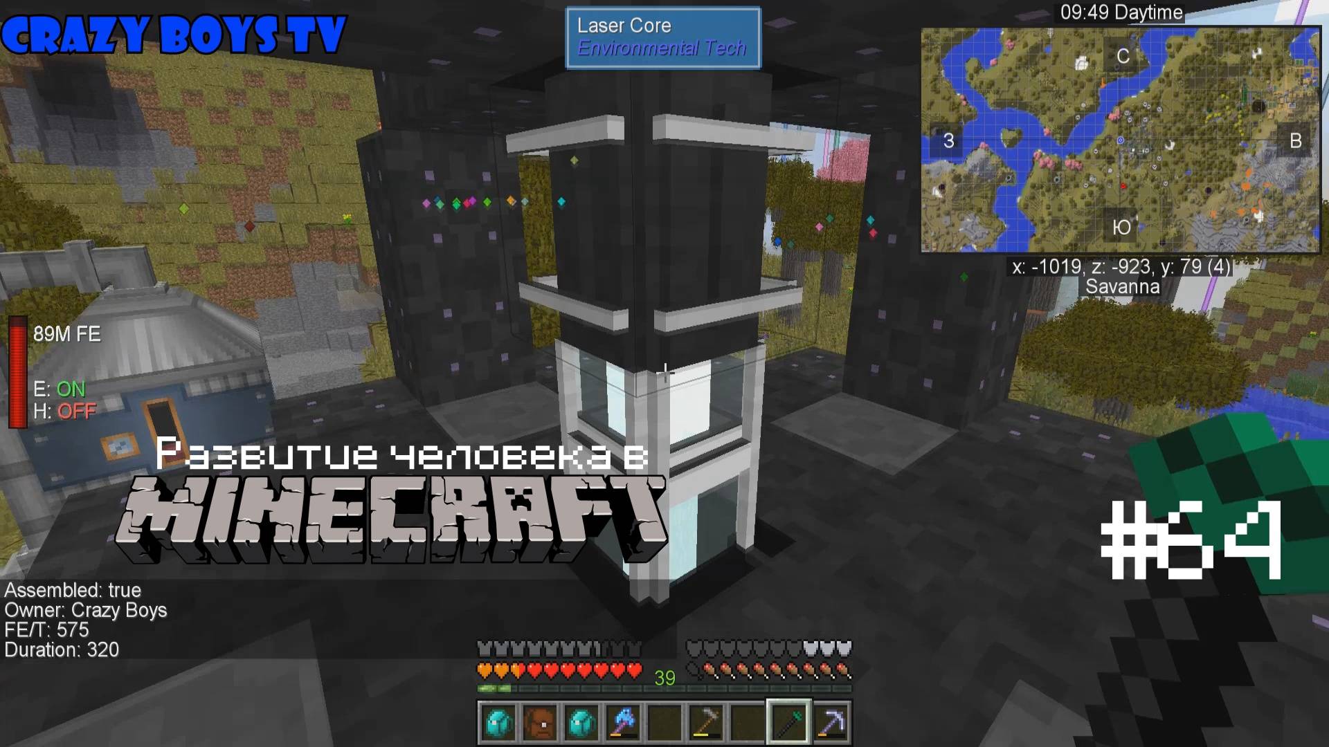 Развитие человека в Майнкрафте #64 (Крафты, крафты и крафты...)